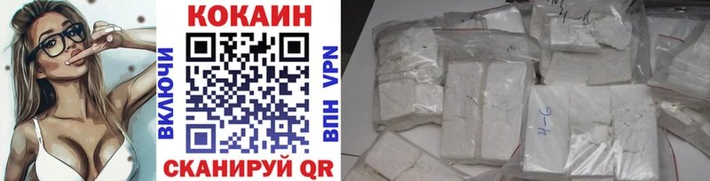 КОКАИН 97%  Корсаков 