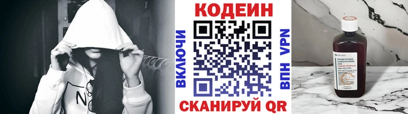 Кодеин Purple Drank  Корсаков 