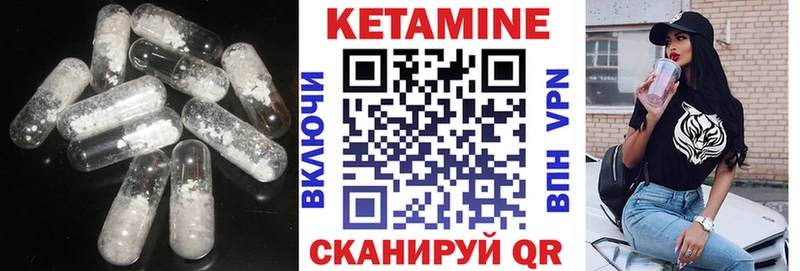 Кетамин ketamine Корсаков