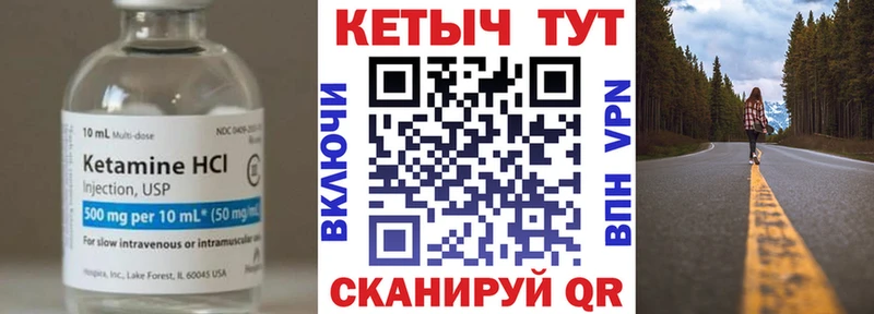 Кетамин VHQ  Корсаков 