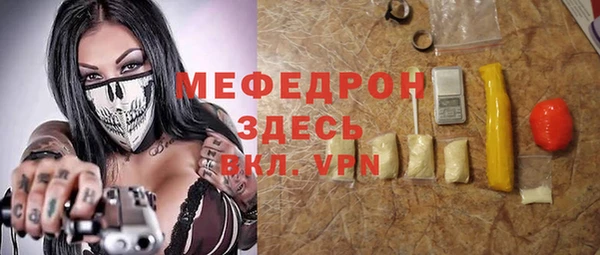 мяу мяу кристалл Богородицк