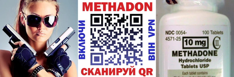 цены наркотик  Корсаков  МЕТАДОН methadone 