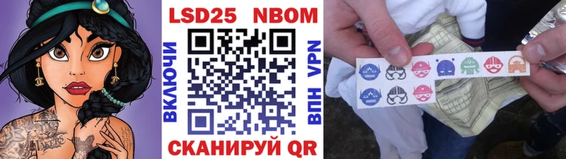 Марки N-bome 1,8мг  наркотики  Корсаков 